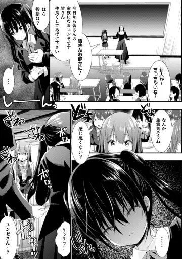 2D Comic Magazine NTR Les Kanojo ga Kanojo o Netottara Vol. 2 Fhentai - Page 47