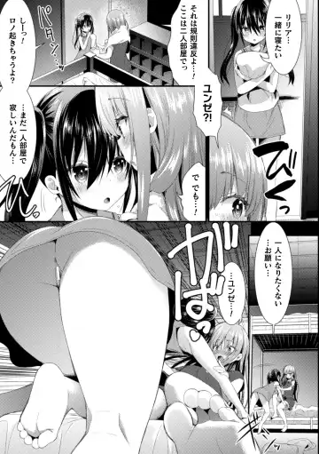 2D Comic Magazine NTR Les Kanojo ga Kanojo o Netottara Vol. 2 Fhentai - Page 57