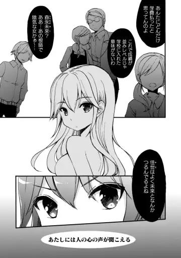 2D Comic Magazine NTR Les Kanojo ga Kanojo o Netottara Vol. 2 Fhentai - Page 65