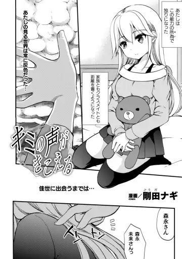 2D Comic Magazine NTR Les Kanojo ga Kanojo o Netottara Vol. 2 Fhentai - Page 66