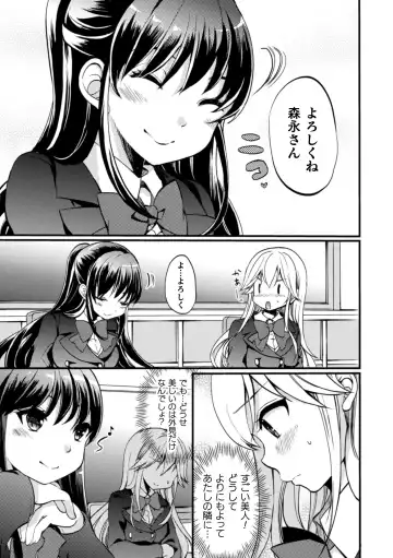2D Comic Magazine NTR Les Kanojo ga Kanojo o Netottara Vol. 2 Fhentai - Page 71