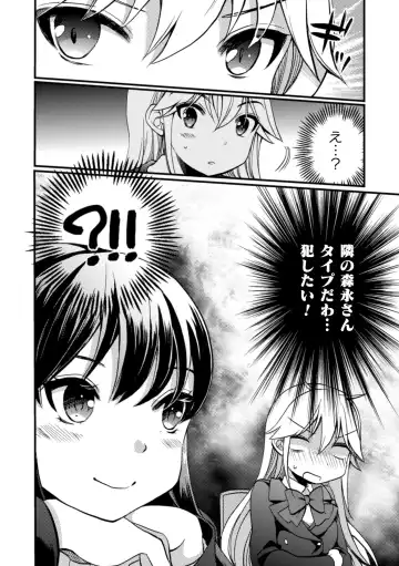 2D Comic Magazine NTR Les Kanojo ga Kanojo o Netottara Vol. 2 Fhentai - Page 72