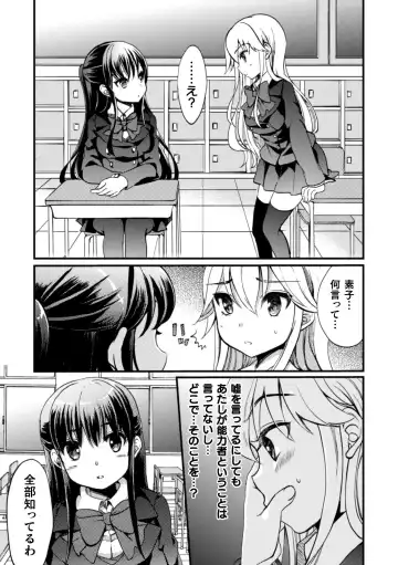 2D Comic Magazine NTR Les Kanojo ga Kanojo o Netottara Vol. 2 Fhentai - Page 79