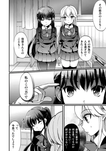 2D Comic Magazine NTR Les Kanojo ga Kanojo o Netottara Vol. 2 Fhentai - Page 80