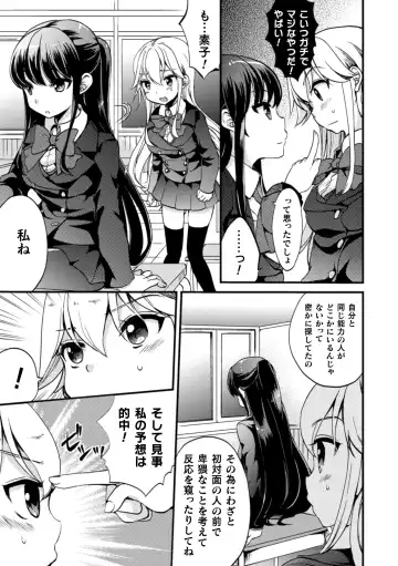 2D Comic Magazine NTR Les Kanojo ga Kanojo o Netottara Vol. 2 Fhentai - Page 81