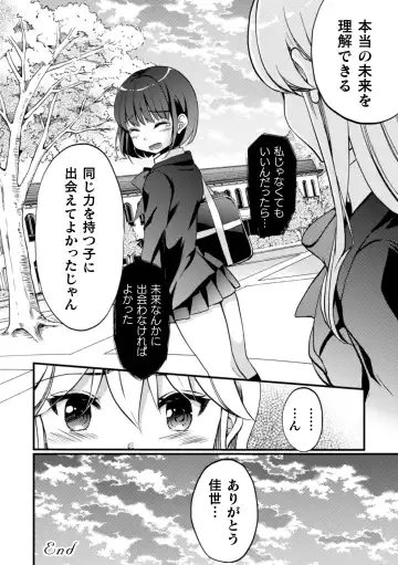 2D Comic Magazine NTR Les Kanojo ga Kanojo o Netottara Vol. 2 Fhentai - Page 92