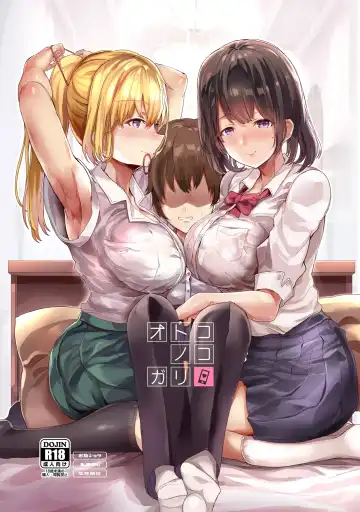 Read [Himuro Shunsuke] Otonoko Gari - Fhentai