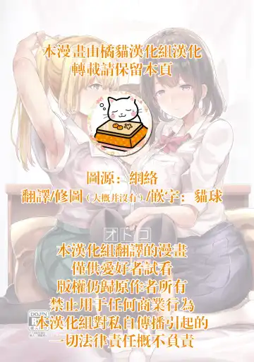 [Himuro Shunsuke] Otonoko Gari Fhentai - Page 2