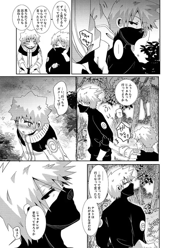 [Tsukino Wakuma] Toile ni Ikenai Yoru Fhentai - Page 10