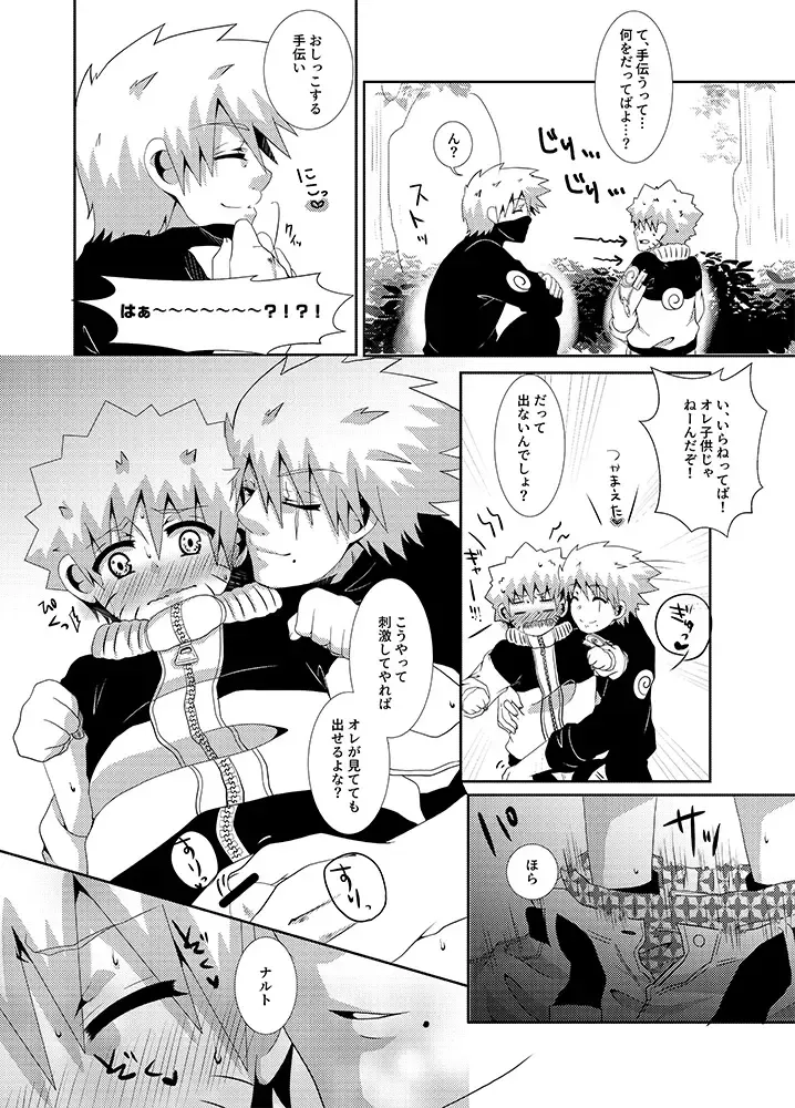 [Tsukino Wakuma] Toile ni Ikenai Yoru Fhentai - Page 11