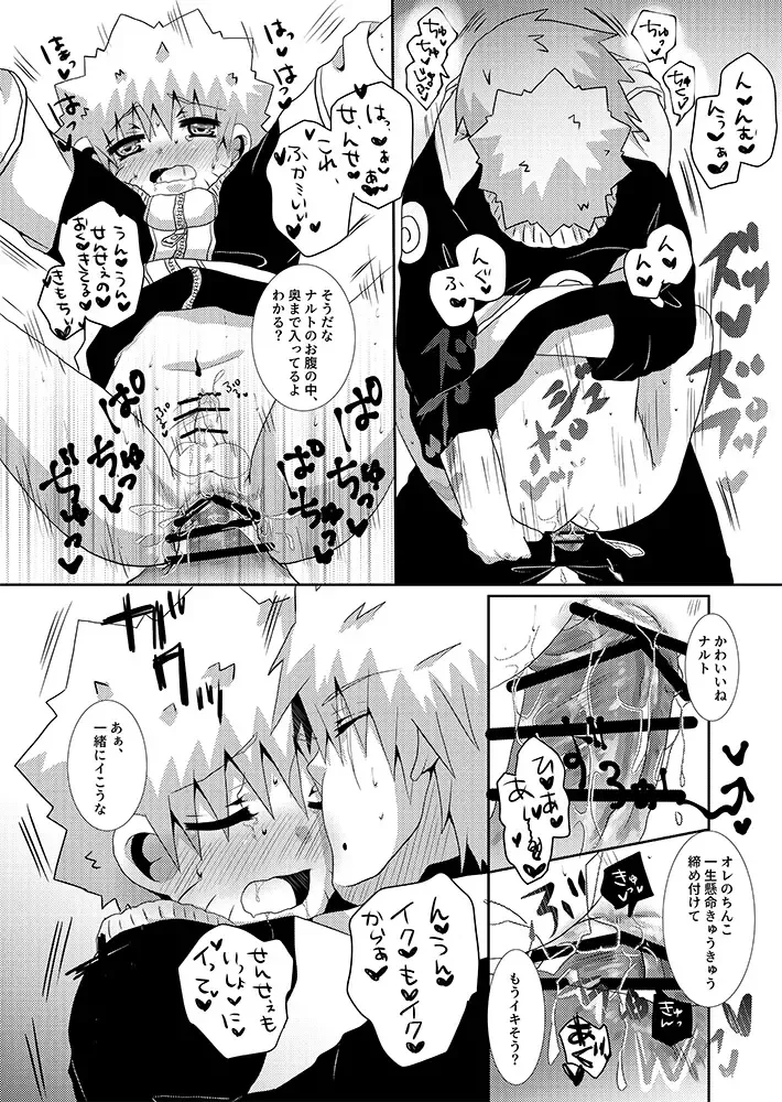 [Tsukino Wakuma] Toile ni Ikenai Yoru Fhentai - Page 17