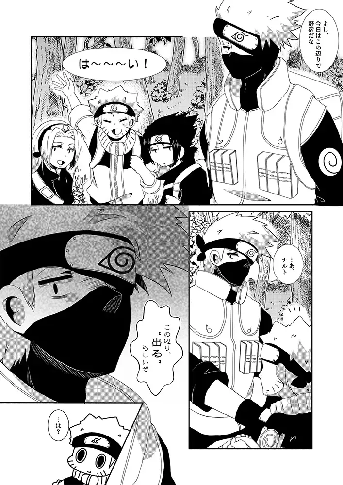 [Tsukino Wakuma] Toile ni Ikenai Yoru Fhentai - Page 3