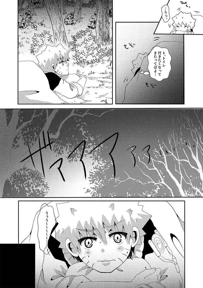 [Tsukino Wakuma] Toile ni Ikenai Yoru Fhentai - Page 6