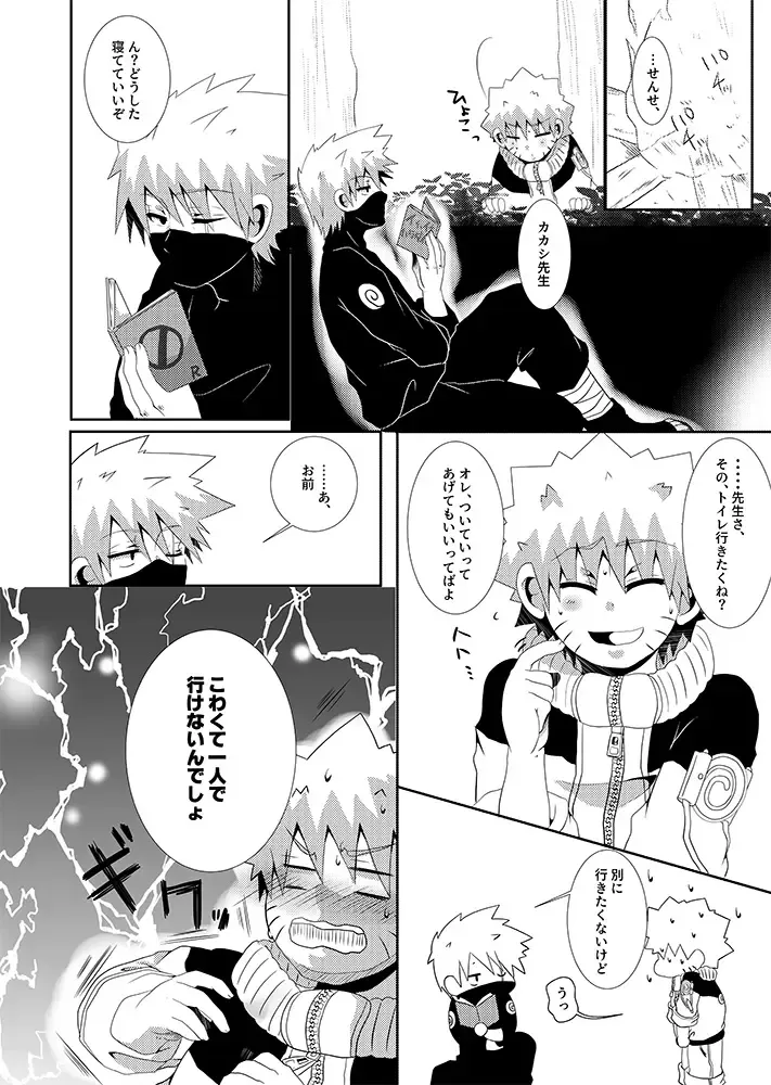 [Tsukino Wakuma] Toile ni Ikenai Yoru Fhentai - Page 7