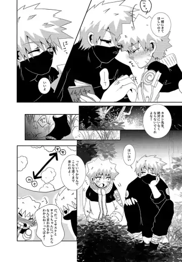 [Tsukino Wakuma] Toile ni Ikenai Yoru Fhentai - Page 9