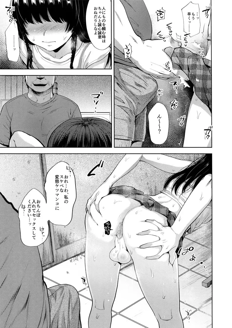 [Tsukuru] Manbiki Josou Shounen Mesu Ochi Nozokare Fuck Fhentai - Page 10