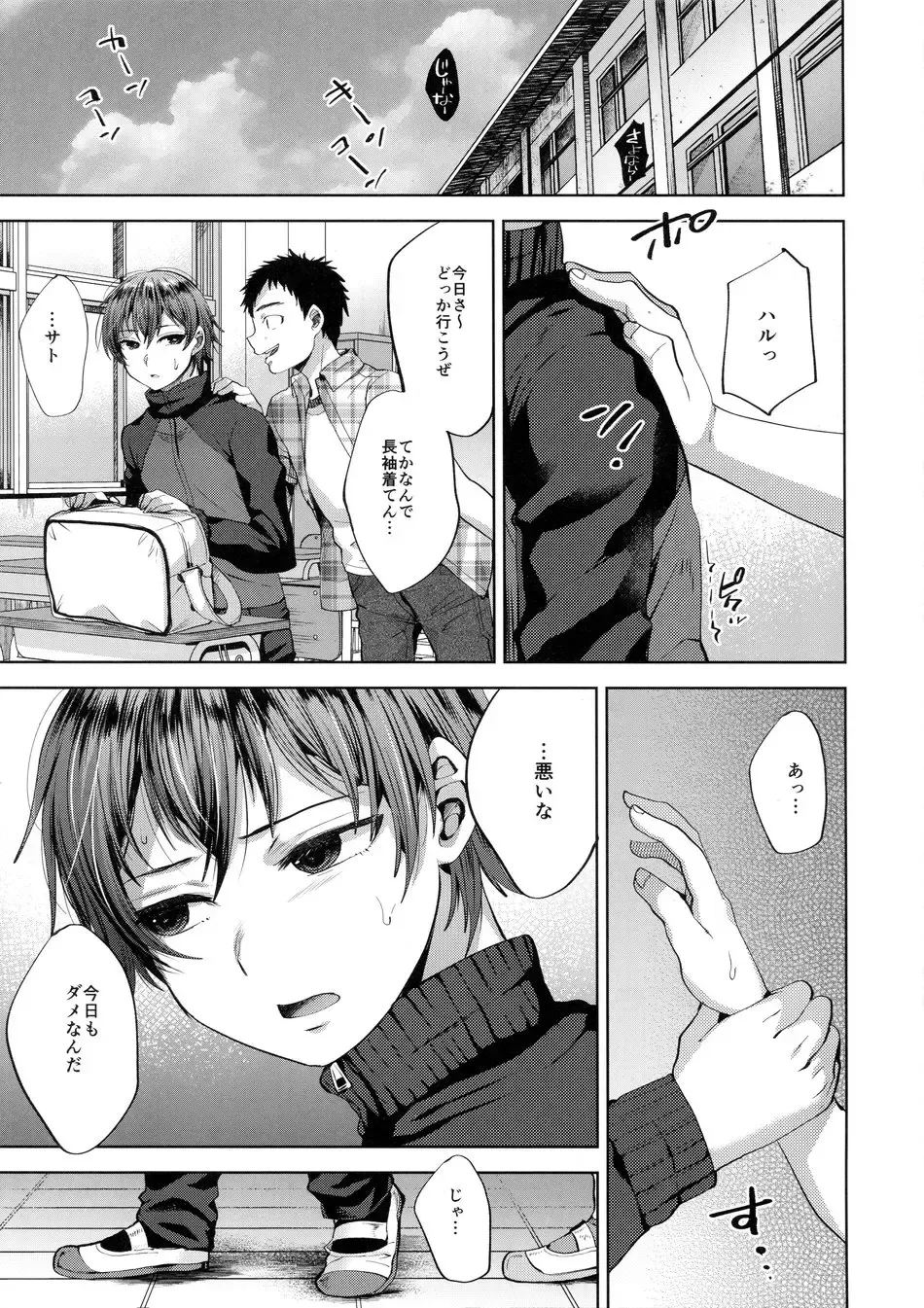 [Tsukuru] Manbiki Josou Shounen Mesu Ochi Nozokare Fuck Fhentai - Page 4