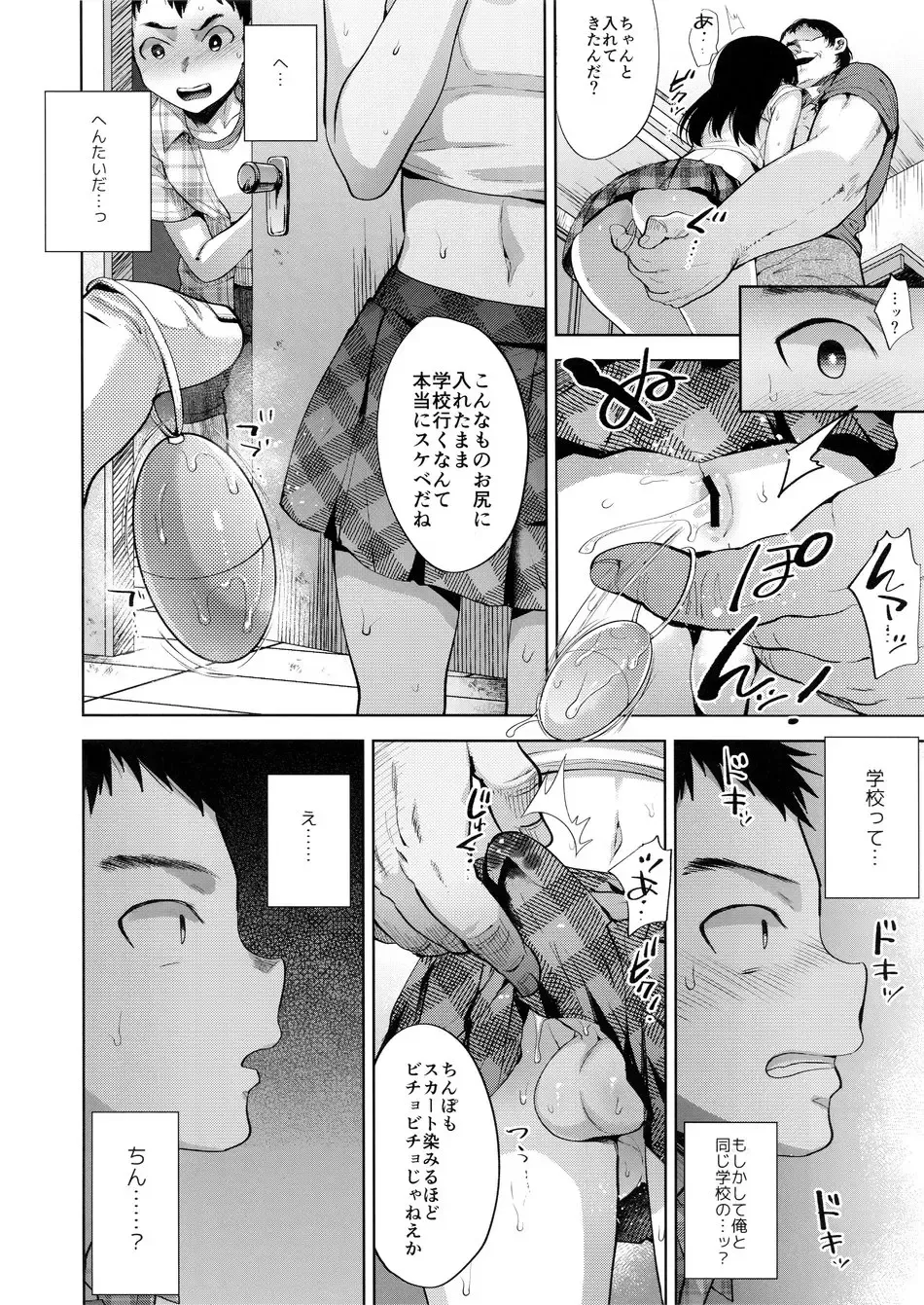 [Tsukuru] Manbiki Josou Shounen Mesu Ochi Nozokare Fuck Fhentai - Page 9