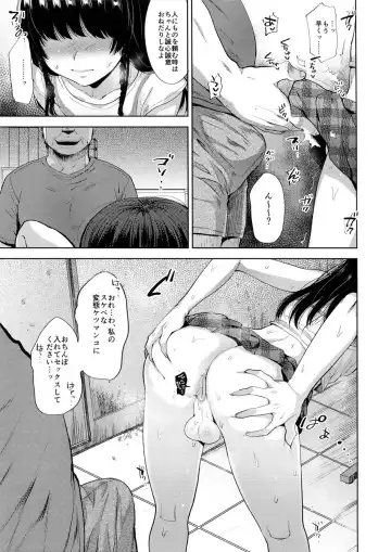 [Tsukuru] Manbiki Josou Shounen Mesu Ochi Nozokare Fuck Fhentai - Page 10
