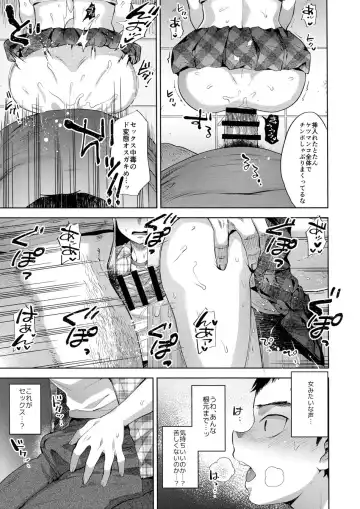 [Tsukuru] Manbiki Josou Shounen Mesu Ochi Nozokare Fuck Fhentai - Page 12