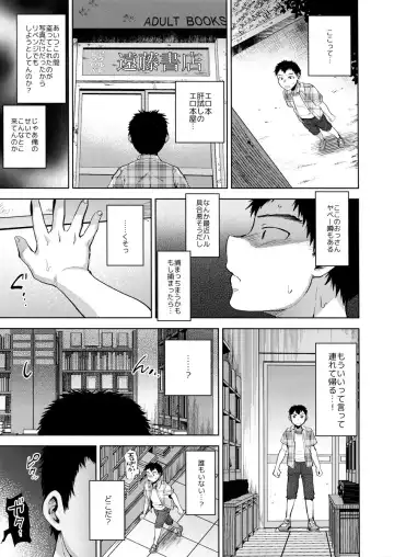 [Tsukuru] Manbiki Josou Shounen Mesu Ochi Nozokare Fuck Fhentai - Page 6