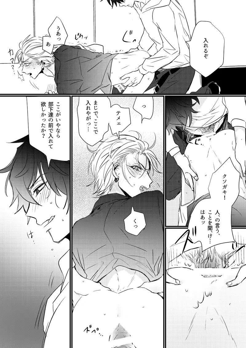 [Nono] HANGOVER CURE Fhentai - Page 16