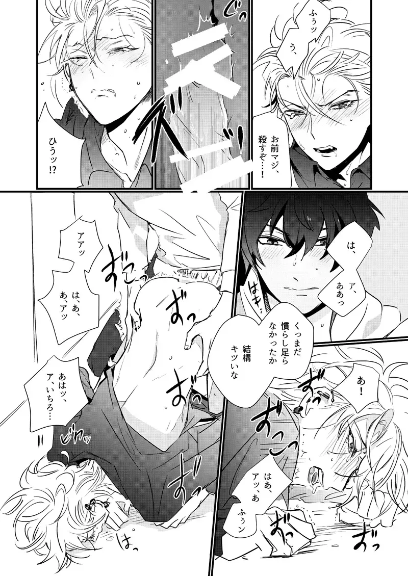 [Nono] HANGOVER CURE Fhentai - Page 17