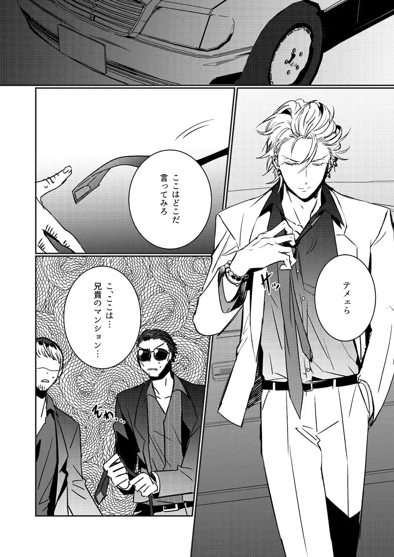 [Nono] HANGOVER CURE Fhentai - Page 2