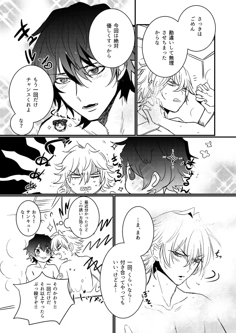 [Nono] HANGOVER CURE Fhentai - Page 26