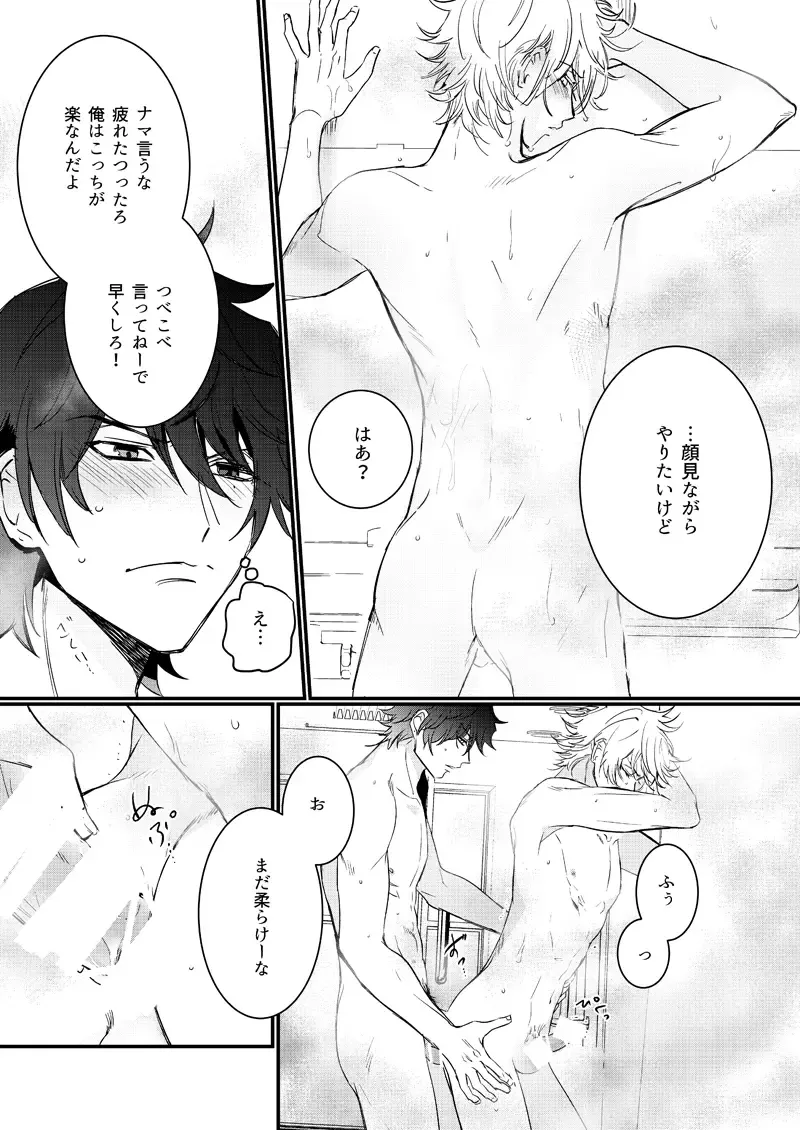 [Nono] HANGOVER CURE Fhentai - Page 27