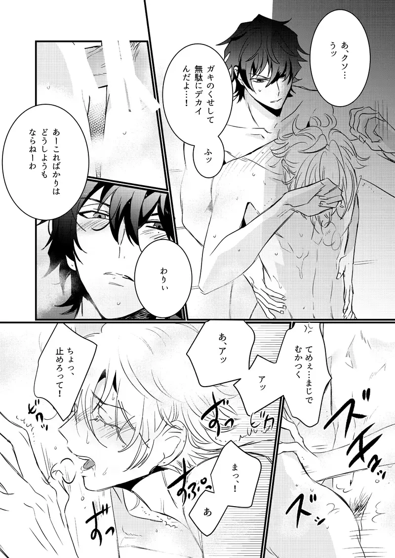 [Nono] HANGOVER CURE Fhentai - Page 28