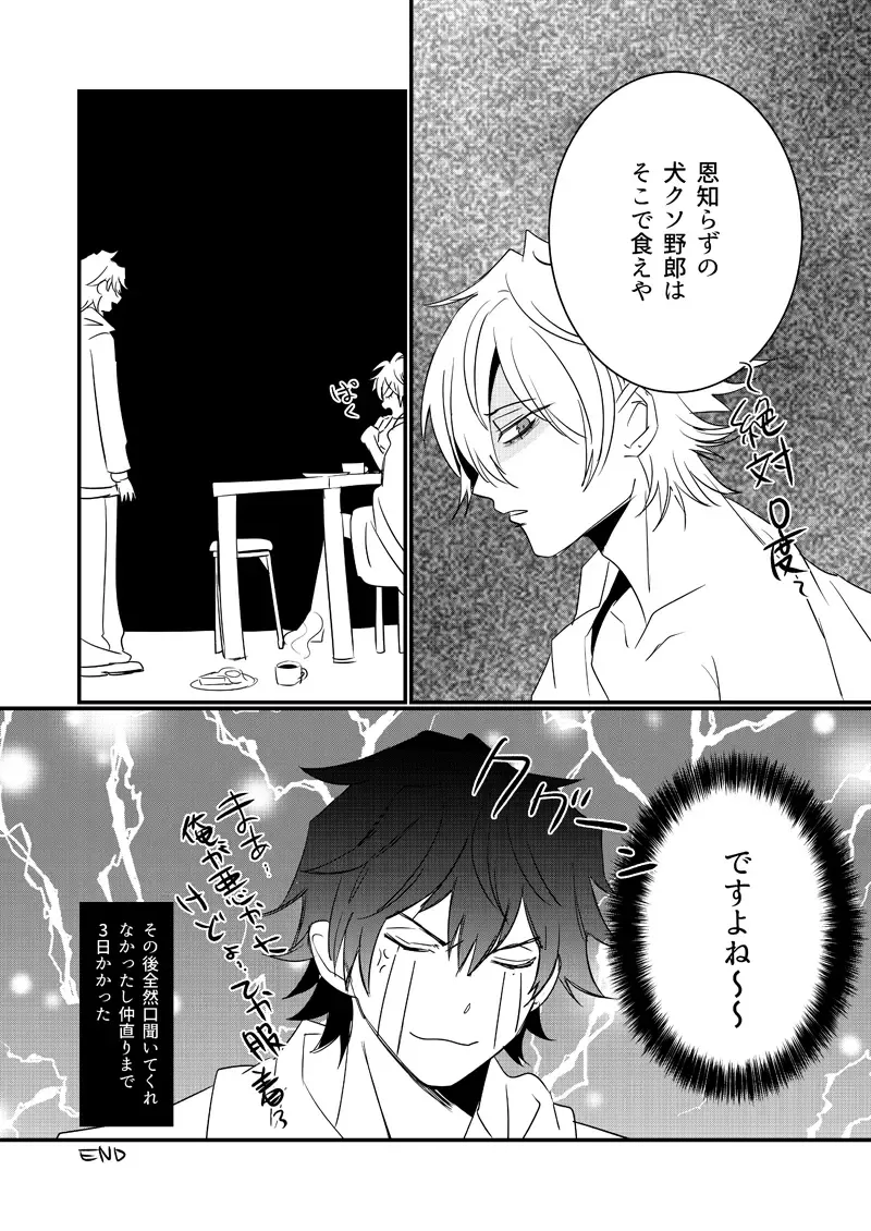 [Nono] HANGOVER CURE Fhentai - Page 36