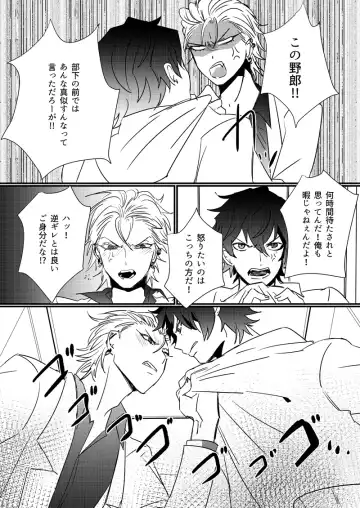 [Nono] HANGOVER CURE Fhentai - Page 10