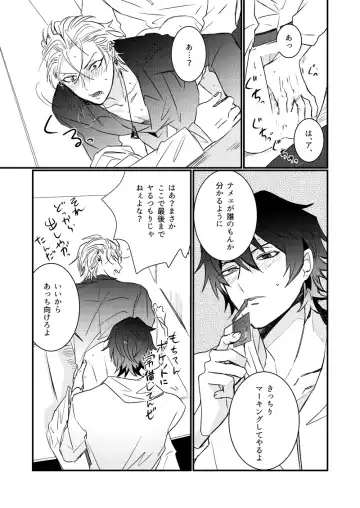 [Nono] HANGOVER CURE Fhentai - Page 15