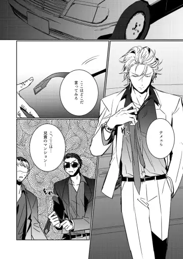 [Nono] HANGOVER CURE Fhentai - Page 2