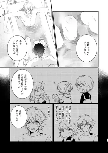 [Nono] HANGOVER CURE Fhentai - Page 20