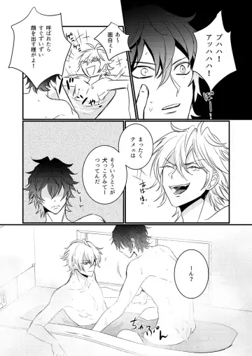 [Nono] HANGOVER CURE Fhentai - Page 24