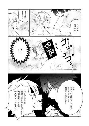 [Nono] HANGOVER CURE Fhentai - Page 25