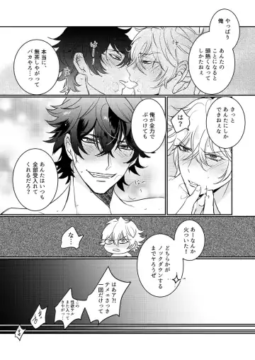 [Nono] HANGOVER CURE Fhentai - Page 32