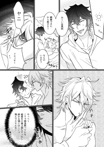 [Nono] HANGOVER CURE Fhentai - Page 33