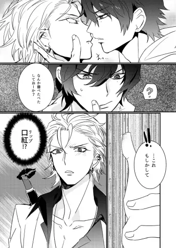 [Nono] HANGOVER CURE Fhentai - Page 7