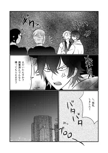 [Nono] HANGOVER CURE Fhentai - Page 8