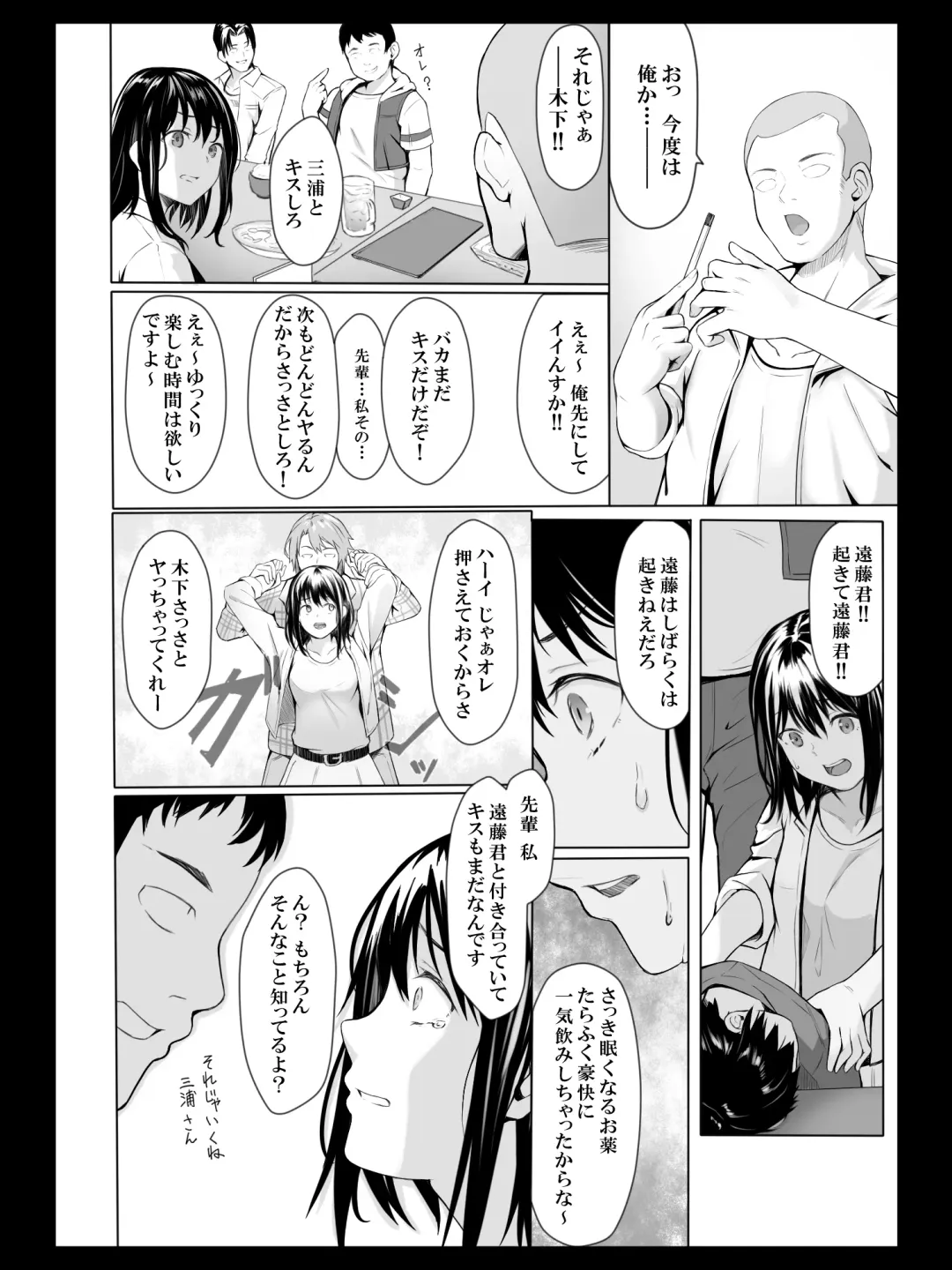 Yokubou no Mama no Ou-sama Game Fhentai - Page 11