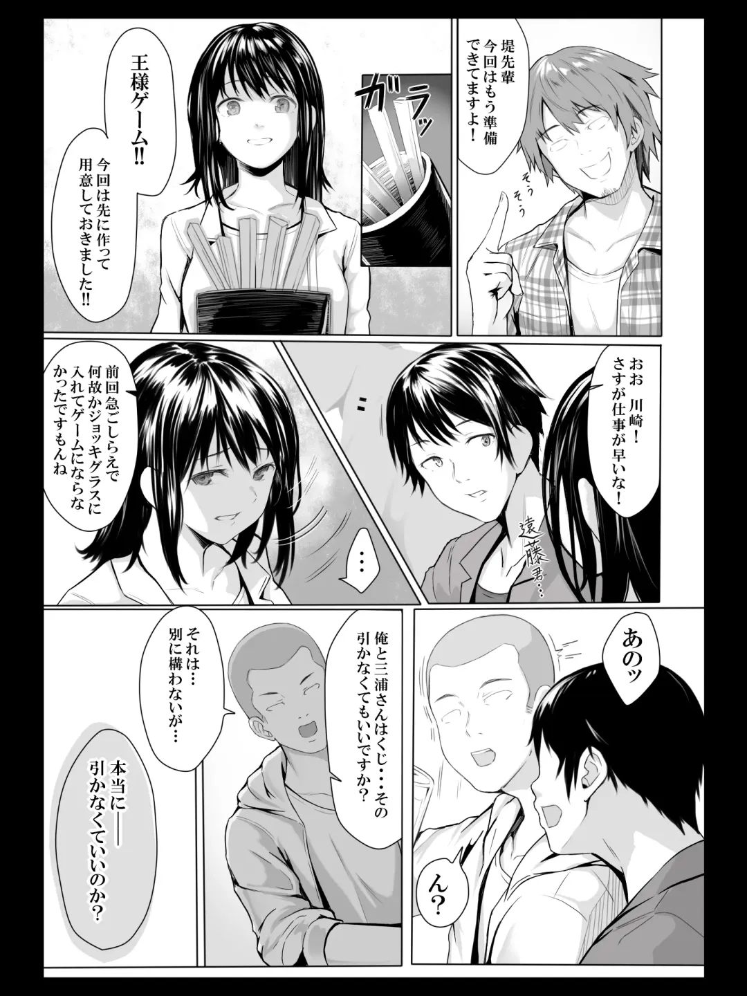 Yokubou no Mama no Ou-sama Game Fhentai - Page 8