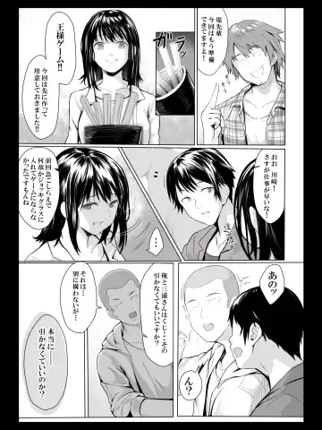 Yokubou no Mama no Ou-sama Game Fhentai - Page 8