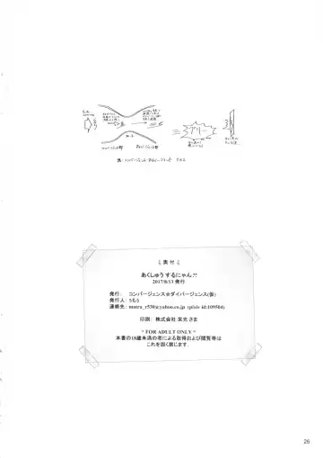 [Jumo - Umou] Akusyuu Suru Nyan?! Fhentai - Page 25