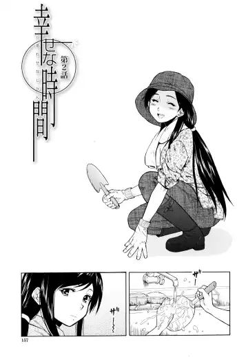 [Fuuga] Shiawase na Jikan Ch. 2 - Fhentai