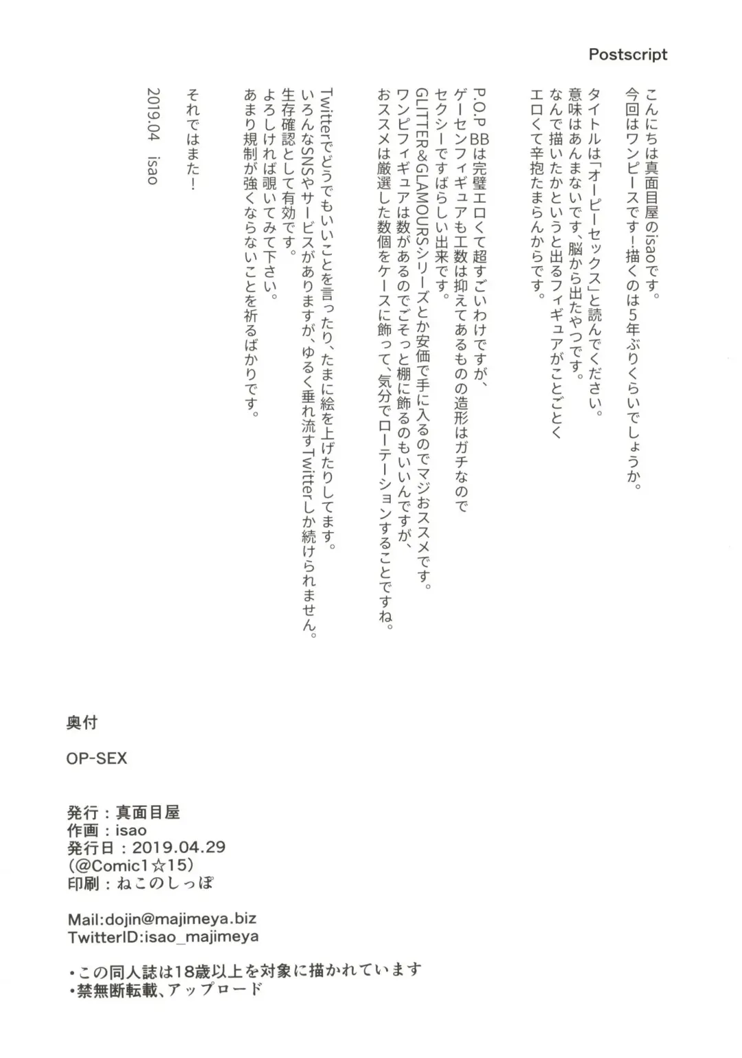 [Isao] OP-SEX Fhentai - Page 30