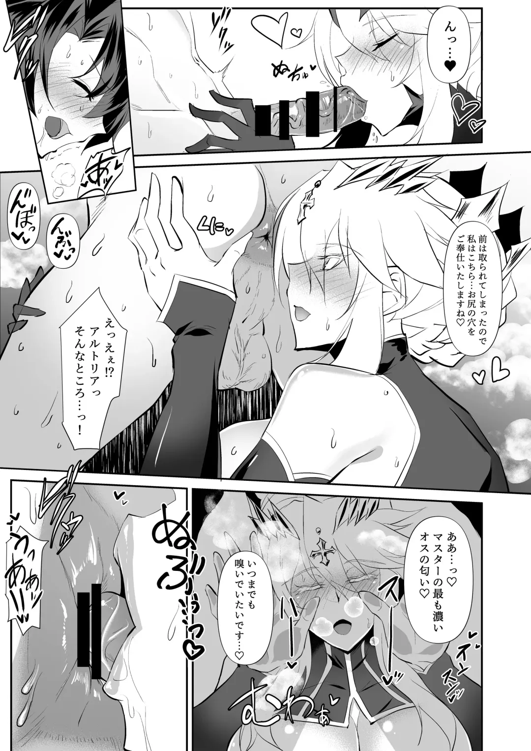[Wtwinmk2nd] Altrias true LOVE Fhentai - Page 10