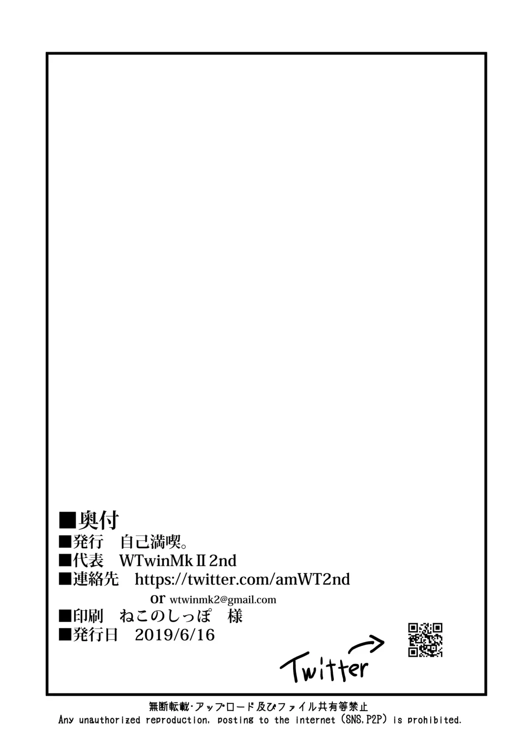 [Wtwinmk2nd] Altrias true LOVE Fhentai - Page 25